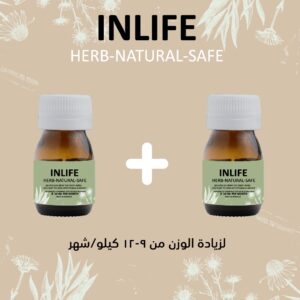 عرض عبوتين لزيادة الوزن
